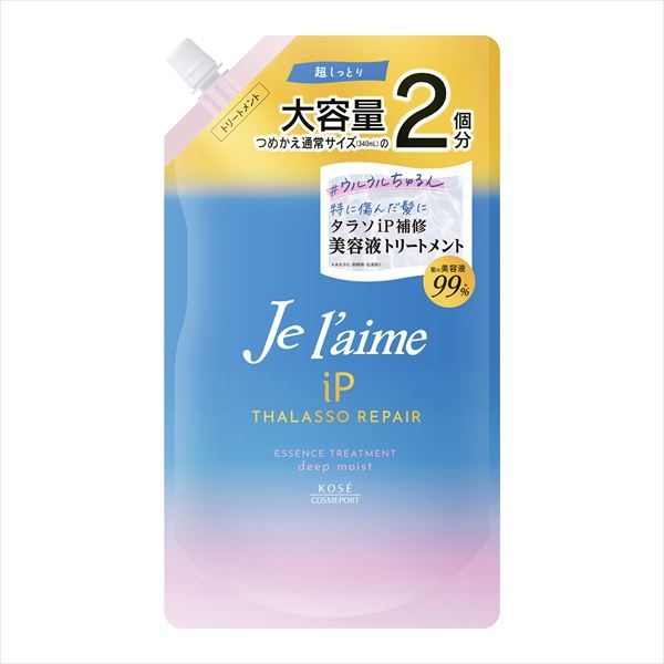 ジュレーム　ｉＰ　タラソリペア　補修美容液　トリートメント　ディープモイスト　詰替え