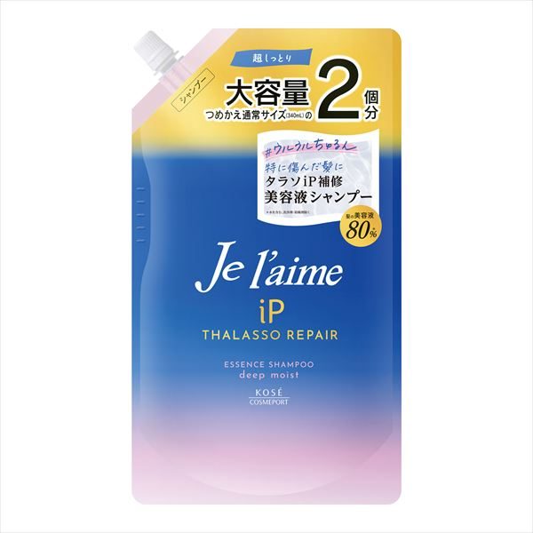 ジュレーム iP タラソリペア 補修美容液シャンプー ディープモイスト 詰替え