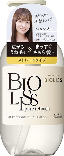 サロンスタイル　ビオリス　ピュアレタッチ　うねさぁら　シャンプー