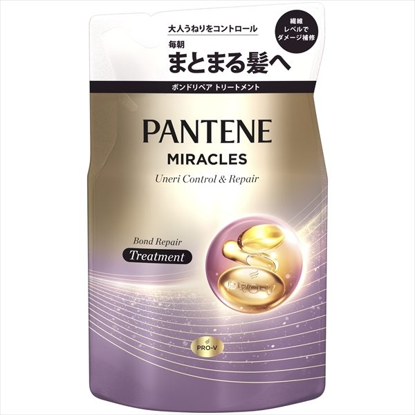 パンテーン　ミラクルズ　うねりコントロール＆リペア　トリートメント　詰替え
