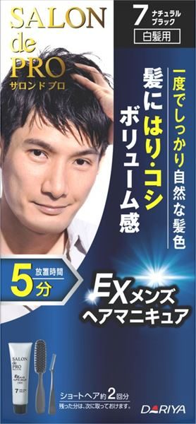 サロンドプロ　ＥＸメンズヘアマニキュア（白髪用）　７＜ナチュラルブラック＞
