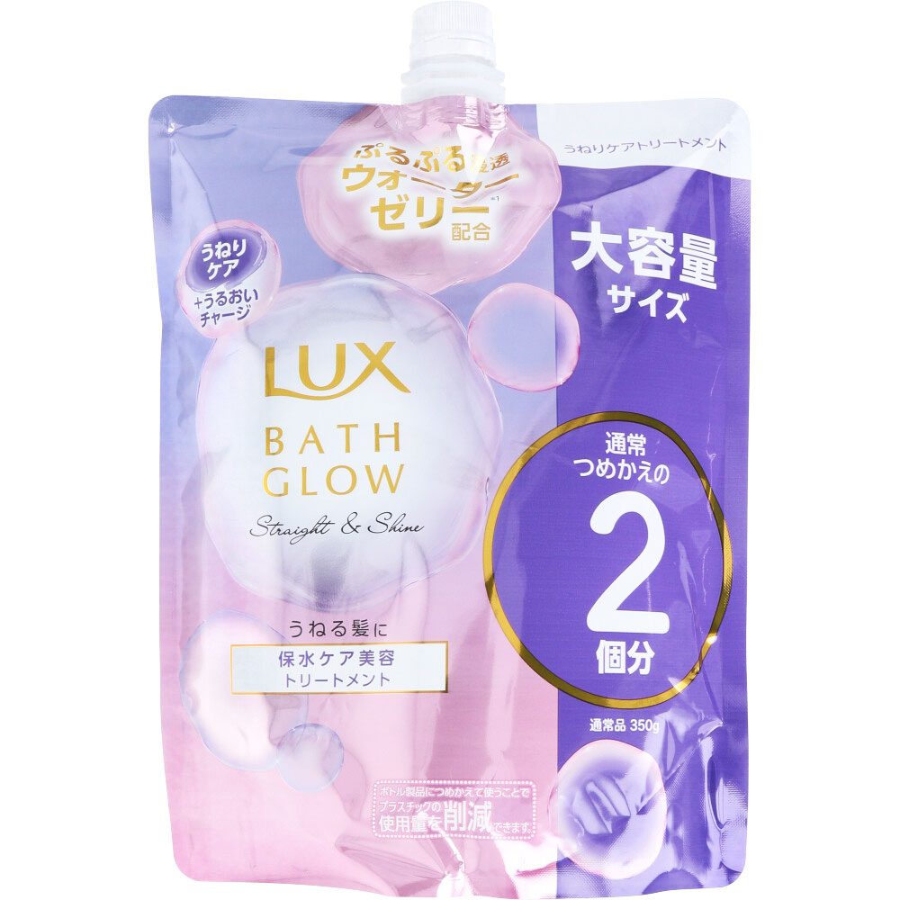 ラックス　バスグロウ　ストレート＆シャイン　トリートメント　詰替え