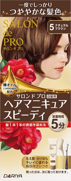 サロンドプロ ヘアマニキュア・スピーディ(白髪用)5<ナチュラルブラウン>