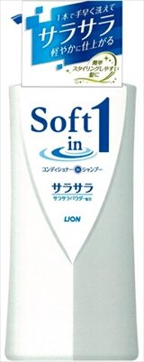 ソフトインワン コンディショナーinシャンプー サラサラ ポンプ