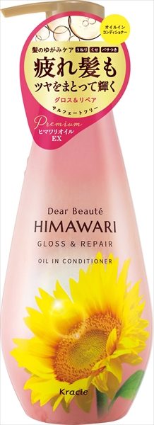 ディアボーテ　オイルインコンディショナー　グロス＆リペア　ポンプ
