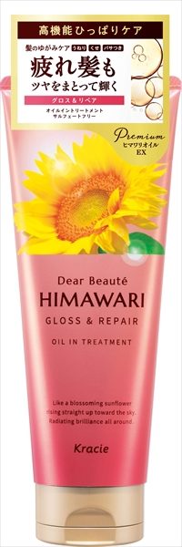 ディアボーテ　オイルイントリートメント　グロス＆リペア