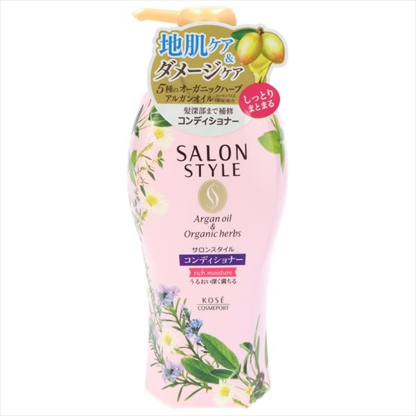 サロンスタイル コンディショナー リッチモイスチュア