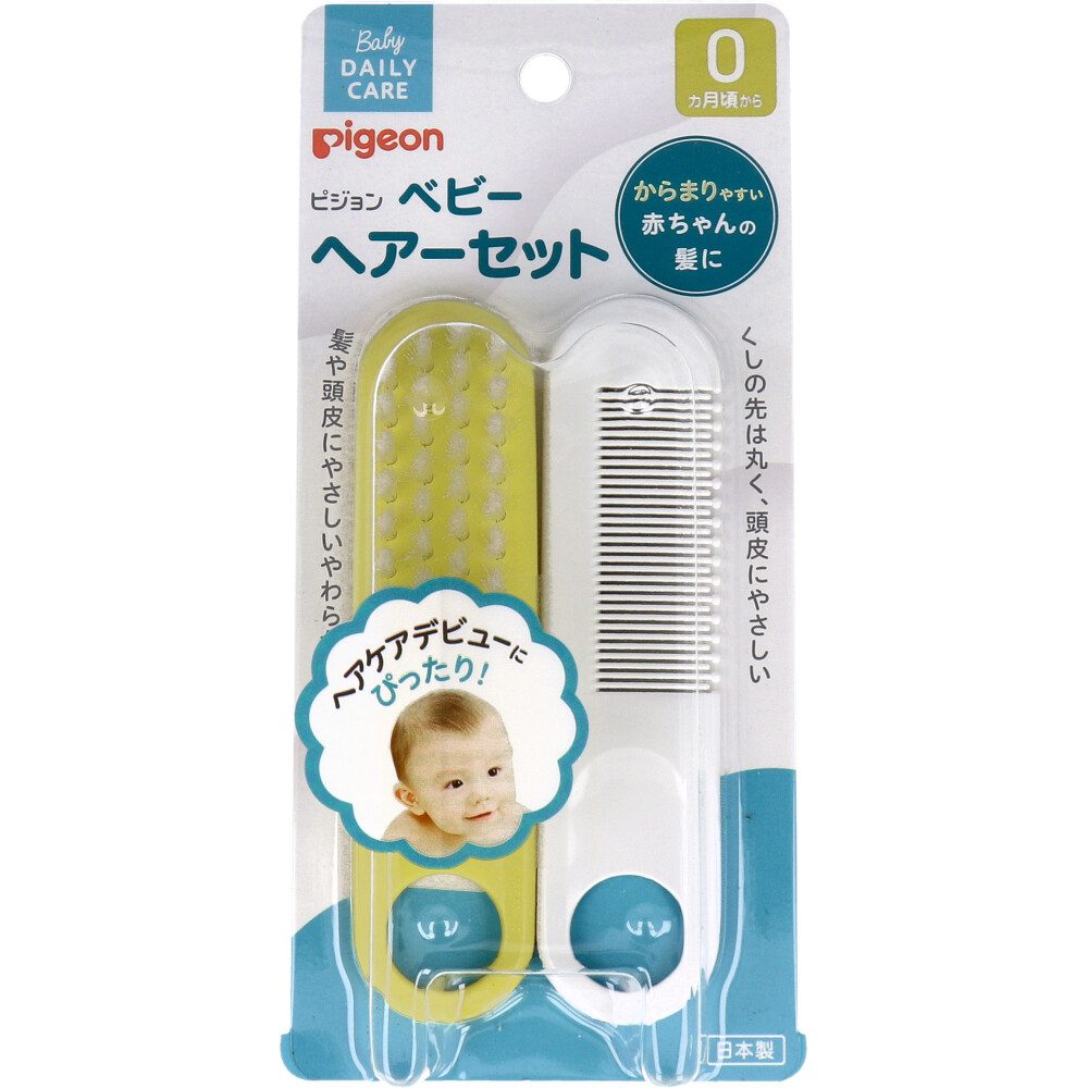 ピジョン　ヘアーセット