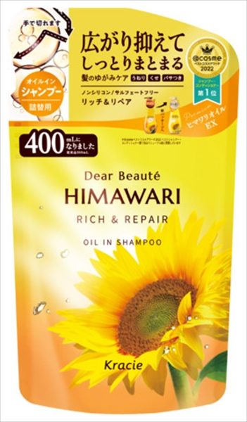 ディアボーテ　オイルインシャンプー　リッチ＆リペア　詰替え