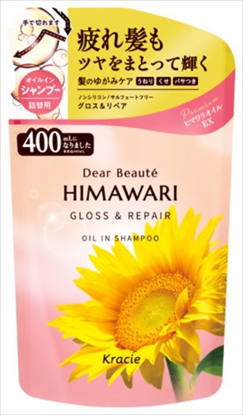 ディアボーテ オイルインシャンプー グロス&リペア 詰替え