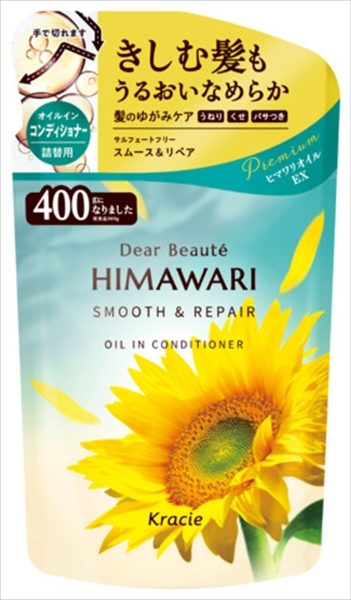 ディアボーテ　オイルインコンディショナー（スムース＆リペア）　詰替用 【コンディショナー・リンス】