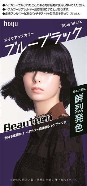 ビューティーン　メイクアップカラー　ブルーブラック 【 ホーユー 】 【 ヘアカラー・黒髪用 】