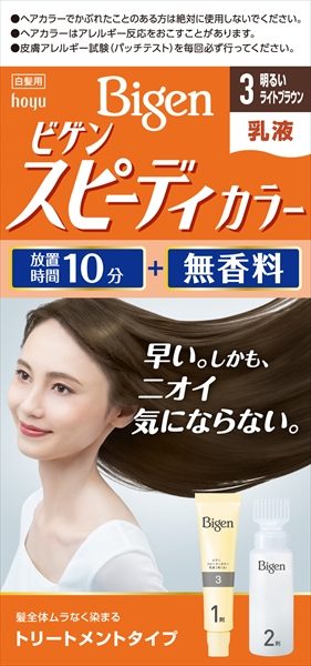 ビゲン スピーディカラー 乳液 3 明るいライトブラウン 【 ホーユー 】 【 ヘアカラー・白髪用 】