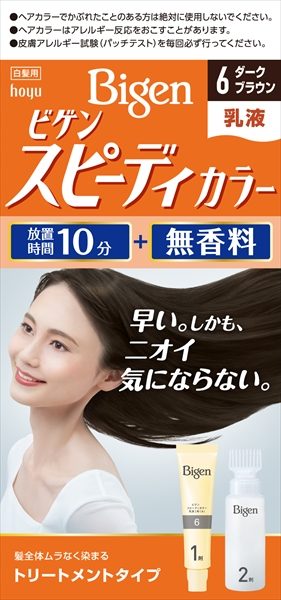 ビゲン スピーディカラー 乳液 6 ダークブラウン 【 ホーユー 】 【 ヘアカラー・白髪用 】