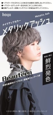 ビューティーン　メイクアップカラー　メタリックアッシュ 【 ホーユー 】 【 ヘアカラー・黒髪用 】
