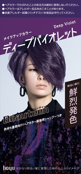 ビューティーン　メイクアップカラー　ディープバイオレット 【ホーユー】 【ヘアカラー・黒髪用】