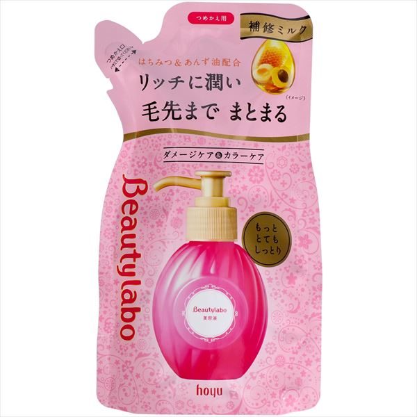 ビューティラボ　美容液替え　もっととてもしっとり