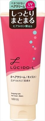 ルシードエル　デザイニングチューブ　＃ヘアクリーム　モイスト