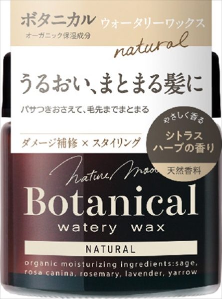 ネイチャーモード　ボタニカル　ウォータリーワックス　＜ナチュラル＞　Ｎ 【柳屋本店】