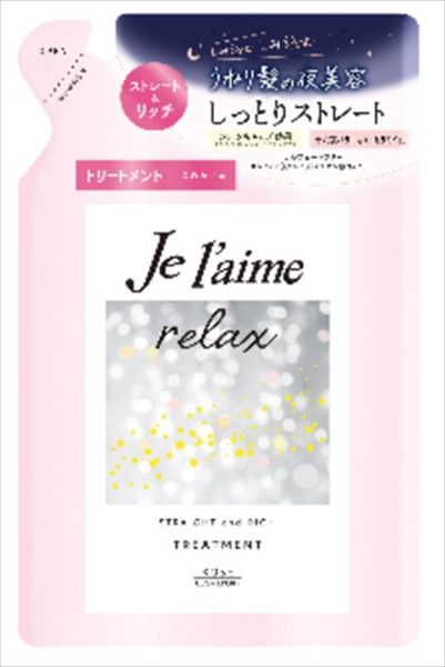ジュレーム　リラックストリートメント　ストレート＆リッチ　詰替え