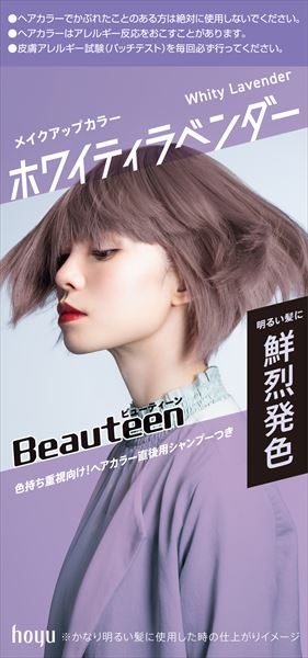 ビューティーン　メイクアップカラー　ホワイティラベンダー 【ホーユー】 【ヘアカラー・黒髪用】