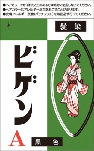 ビゲン　Ａ　黒色 【 ホーユー 】 【 ヘアカラー・白髪用 】