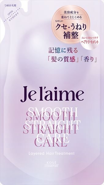 ジュレーム　レイヤード　ヘアトリートメント　（スムースストレートケア）　つめかえ