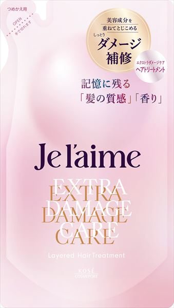 ジュレーム　レイヤード　トリートメント　（エクストラダメージケア）　つめかえ