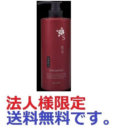 四季折々　椿油　シャンプー　ボトル