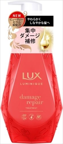 ラックス　ルミニーク　ダメージリペア　トリートメント　ポンプ