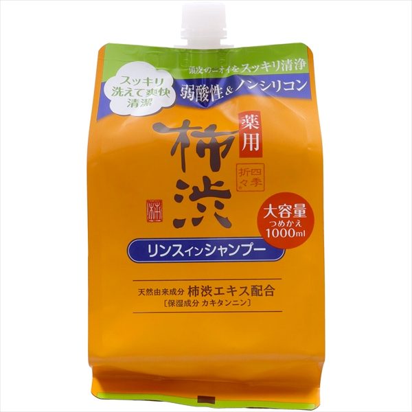 四季折々　薬用　柿渋　リンスインシャンプー　詰替え