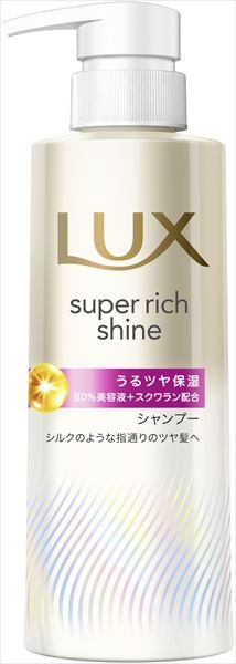 ラックス　スーパーリッチシャイン　モイスチャー　保湿シャンプー　ポンプ