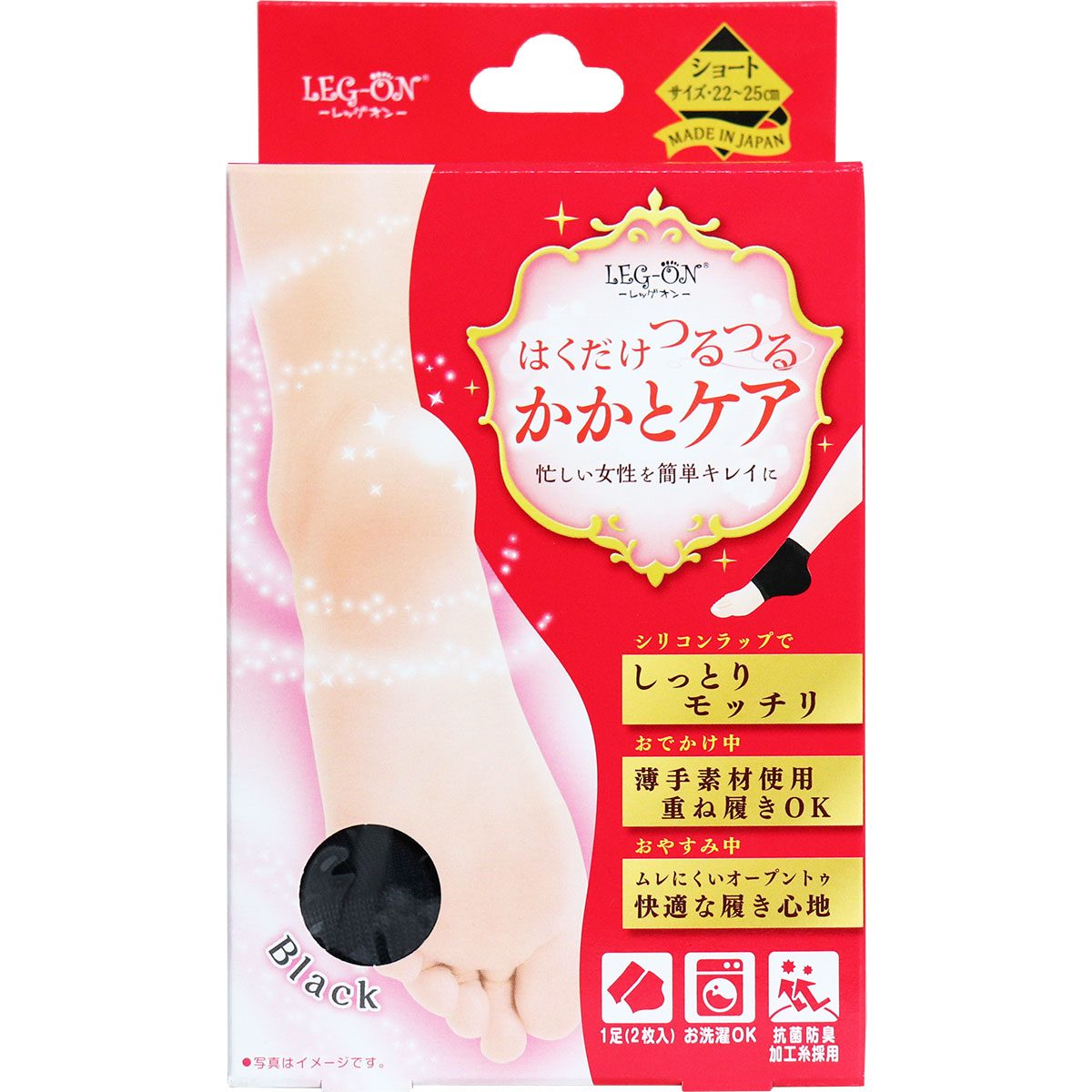 はくだけつるつる　かかとケア　ショートタイプ　1足分（２枚入）