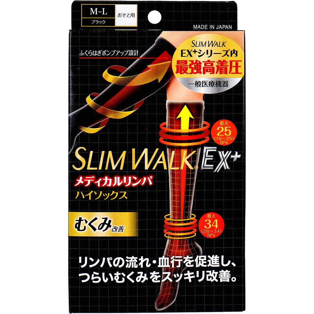 スリムウォーク メディカルリンパ ハイソックス おそと用 ブラック M-Lサイズ