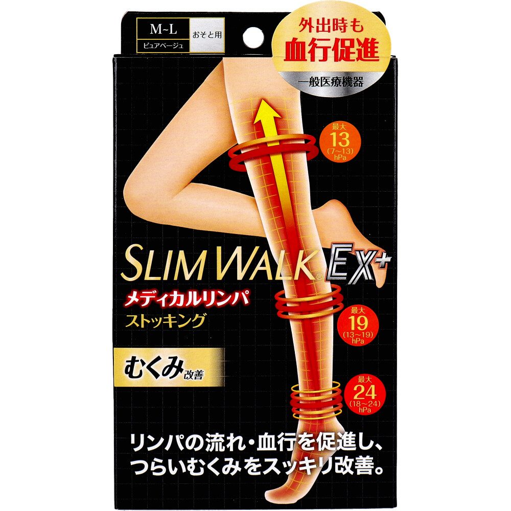 スリムウォーク メディカルリンパストッキング ピュアベージュ M-Lサイズ