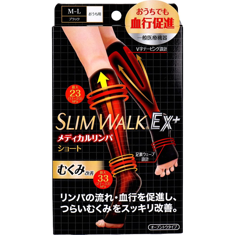スリムウォーク メディカルリンパショート オープントウタイプ おうち用 ブラック M-Lサイズ