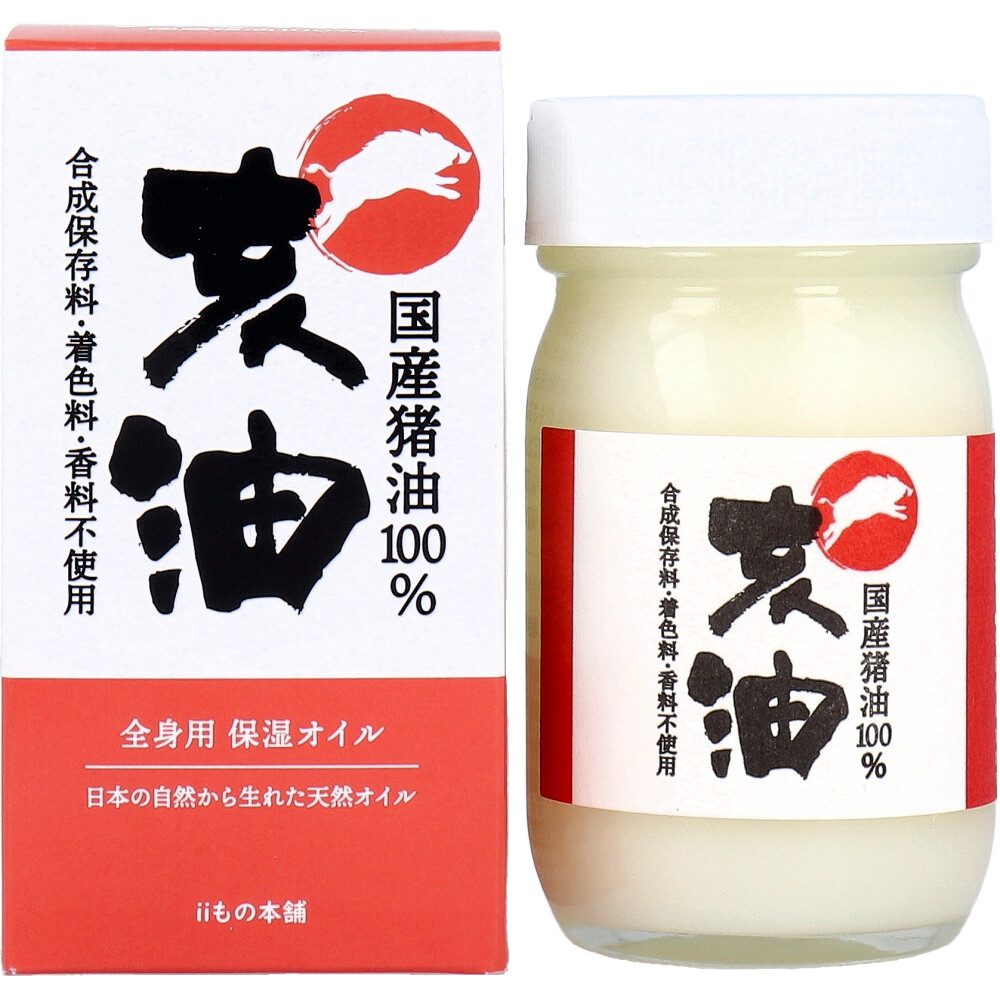 亥油(i-yu)国産猪油100％ 70mL