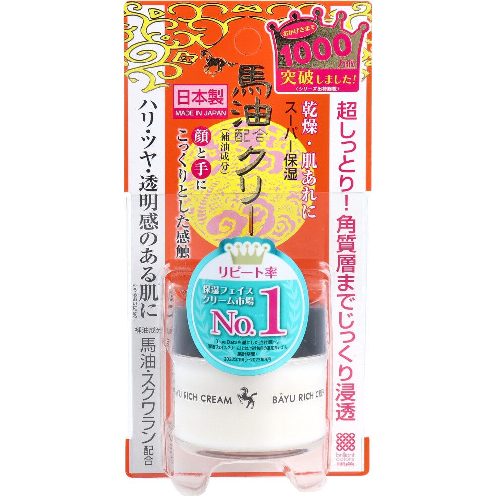 リモイストクリーム リッチタイプ 馬油配合 30g