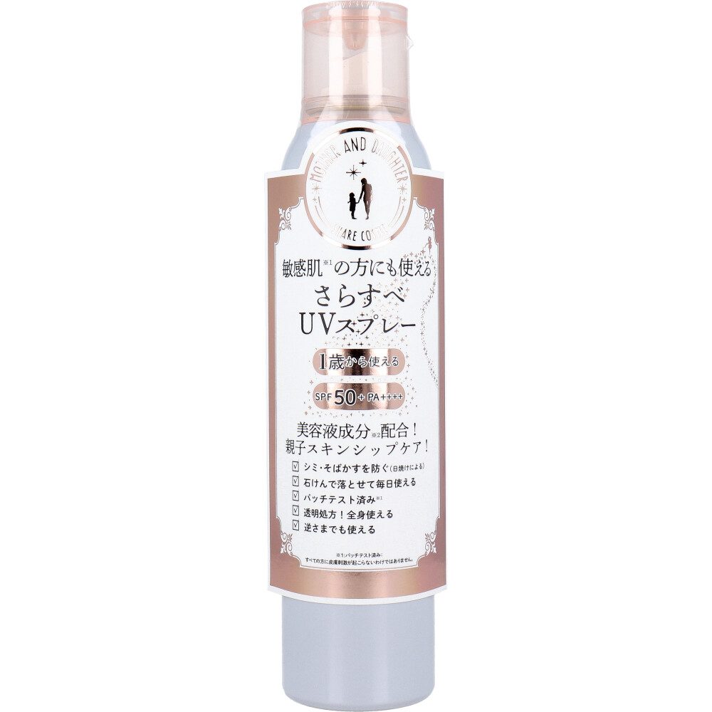 マザーアンドドーター クリアUVスプレー 日やけ止めスプレー SPF50+ PA++++ 150g