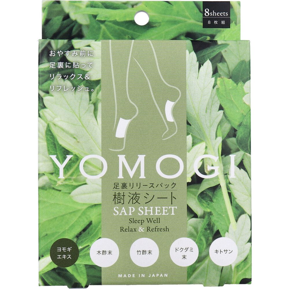 コジット 足裏リリースパック樹液シート YOMOGI 8枚入