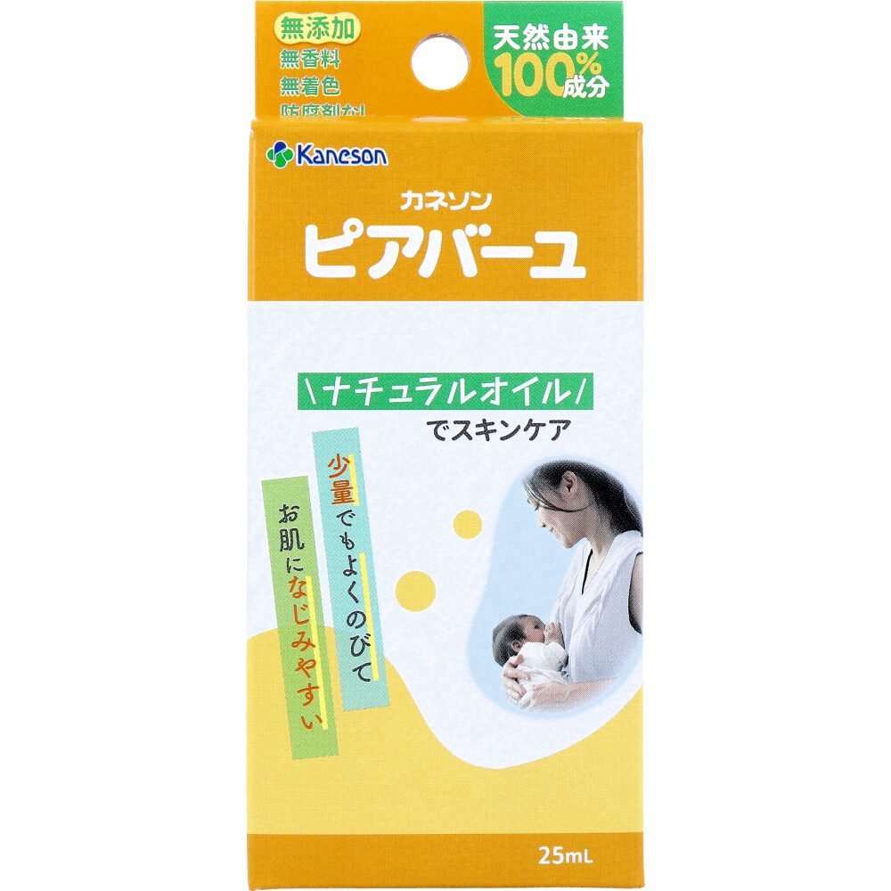 ピアバーユ 無香料 25mL