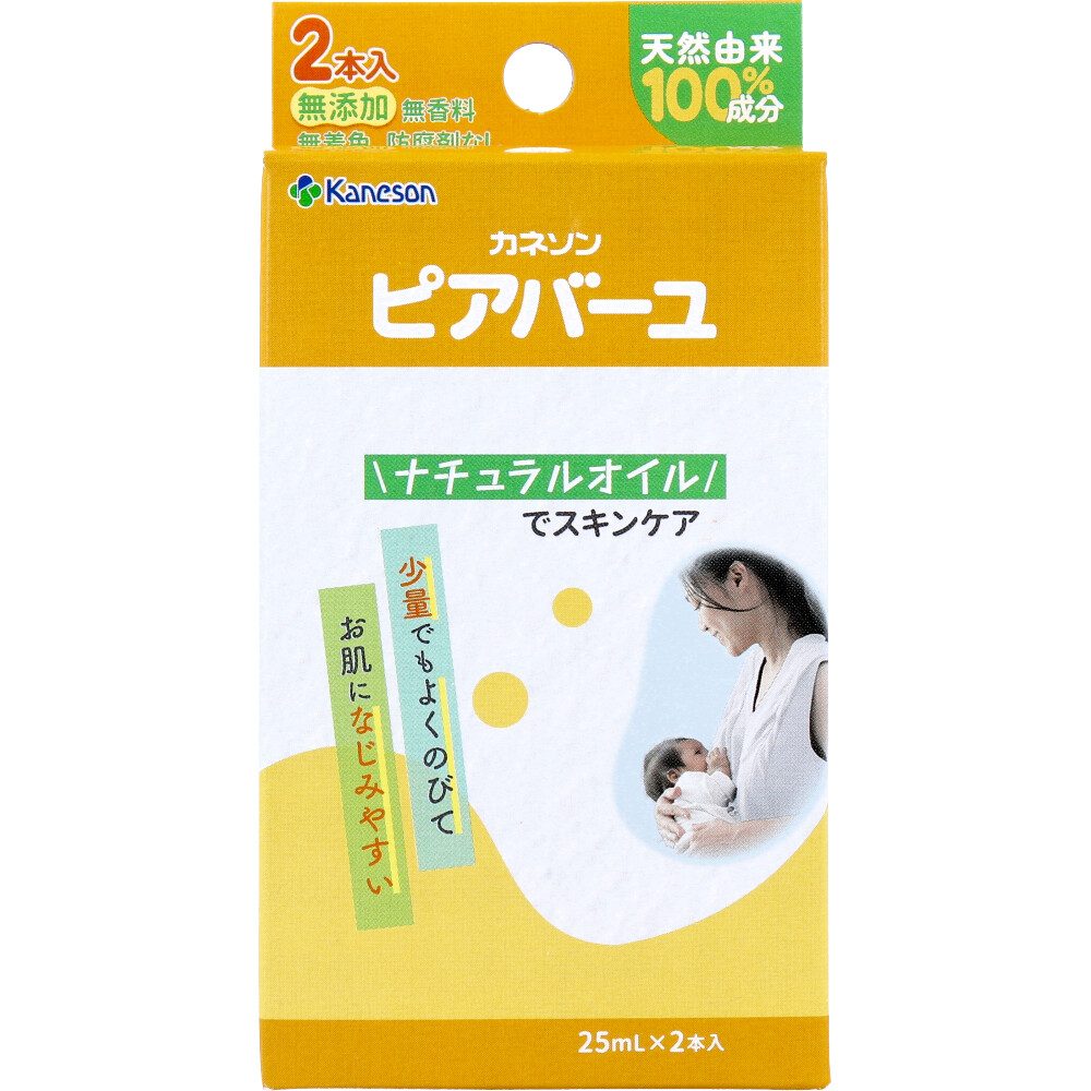 ピアバーユ 無香料 25mL×2本入