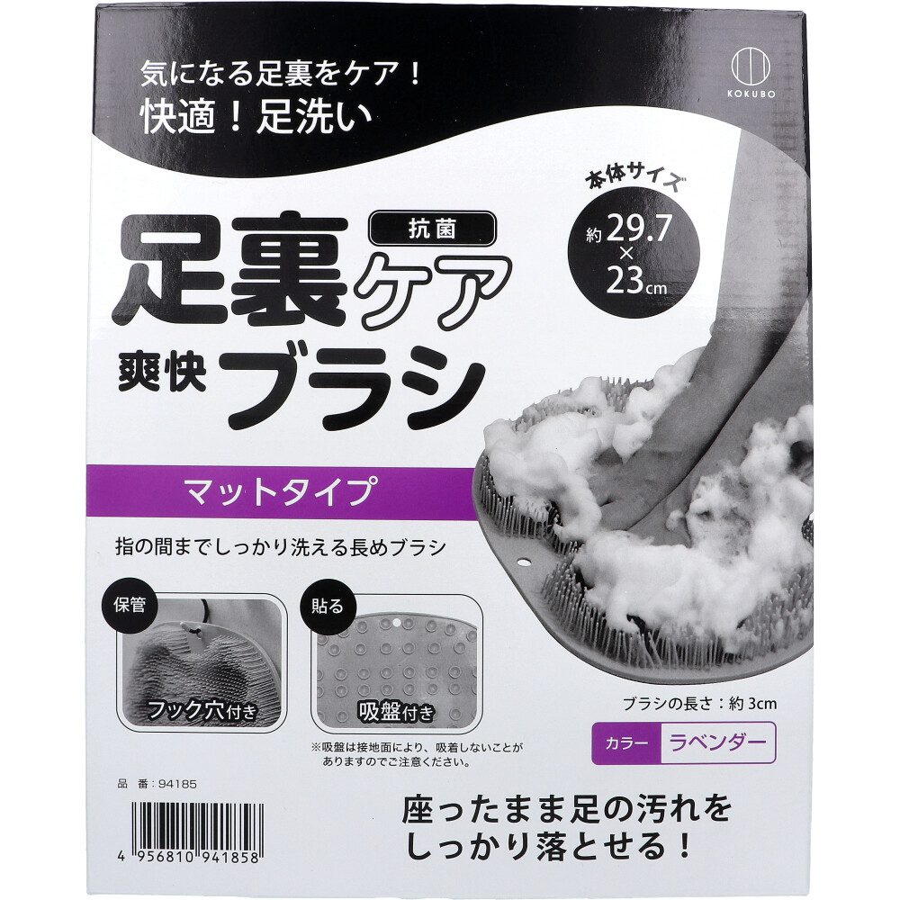 足裏ケア 爽快ブラシ ラベンダー