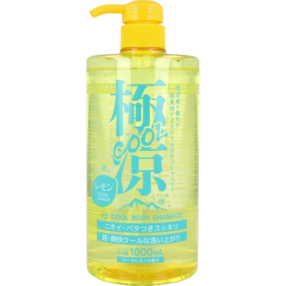 極涼COOL アイスクールボディシャンプー クールレモンの香り 1000mL