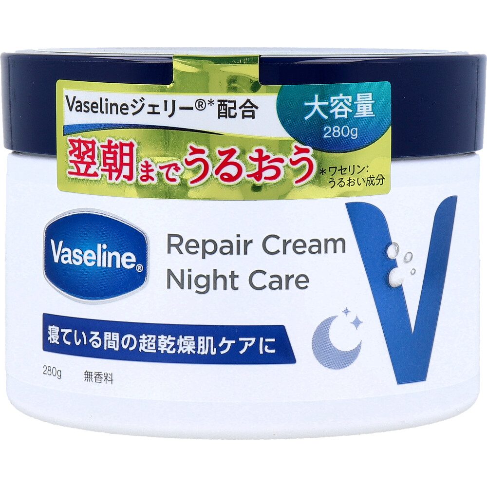 ヴァセリン リペアクリーム ナイトケア 無香料 280g