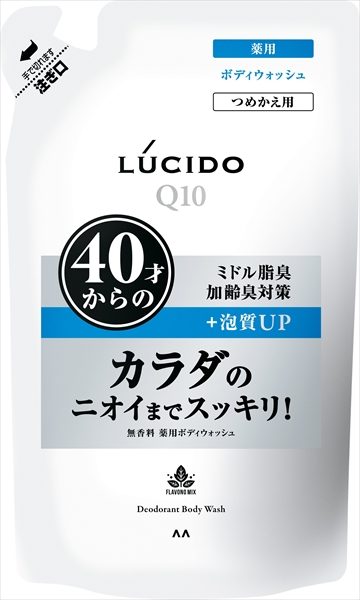 ルシード 薬用 デオドラント ボディウォッシュ 詰替え