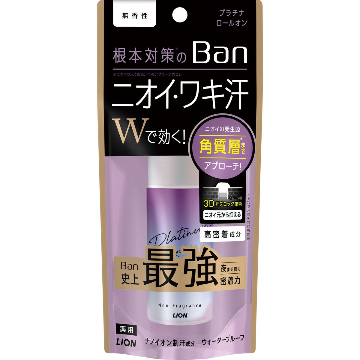 Ban 汗ブロック プラチナロールオン 無香性 40ml 【 ライオン 】 【 制汗剤・デオドラント 】