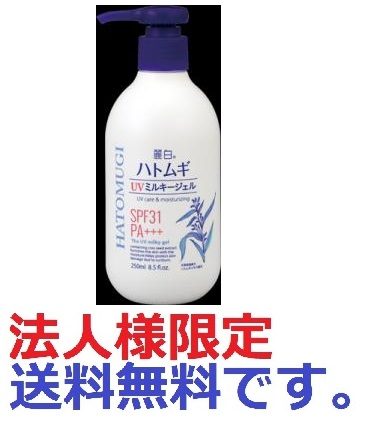 麗白 ハトムギ UVミルキージェル SPF31 PA+++ ポンプタイプ