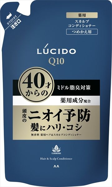 ルシード　薬用　ヘア＆スカルプ　コンディショナー