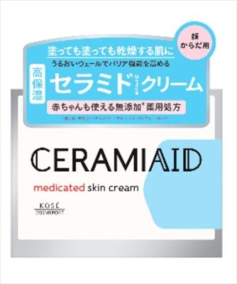 セラミエイド　薬用　スキンクリーム